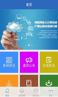 专业技术人员知识更新计划 下载指南及平台推荐